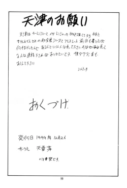 Page 48 of キャラッチュ