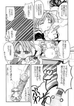 Page 5 of キャラッチュ