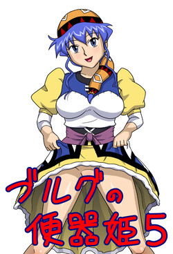 Download Burg no Benkihime 5