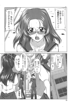 Page 10 of Okuchi Nochi Oppai