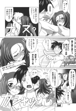 Page 110 of Okuchi Nochi Oppai