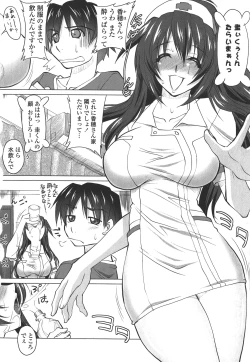 Page 112 of Okuchi Nochi Oppai