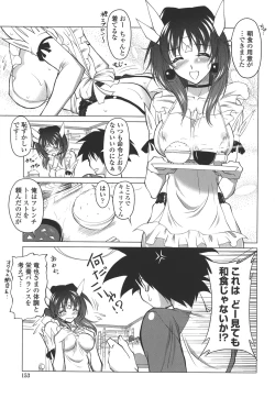 Page 153 of Okuchi Nochi Oppai