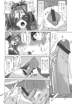 Page 18 of Okuchi Nochi Oppai