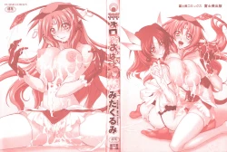 Page 2 of Okuchi Nochi Oppai