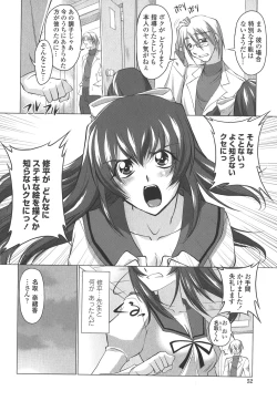 Page 52 of Okuchi Nochi Oppai