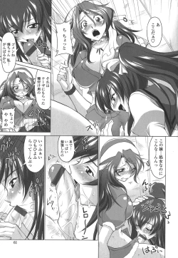 Page 61 of Okuchi Nochi Oppai