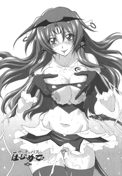 Page 69 of Okuchi Nochi Oppai