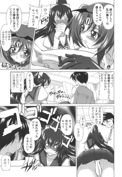 Page 71 of Okuchi Nochi Oppai