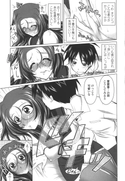Page 95 of Okuchi Nochi Oppai