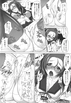 Page 96 of Okuchi Nochi Oppai