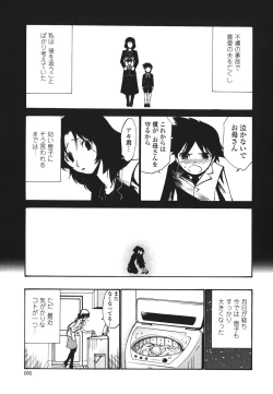 Page 104 of Hito no Tsuma - Married Woman