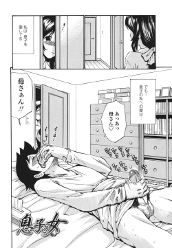 Page 105 of Hito no Tsuma - Married Woman