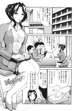 Page 136 of Hito no Tsuma - Married Woman