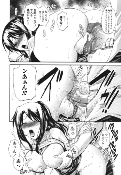 Page 15 of Hito no Tsuma - Married Woman