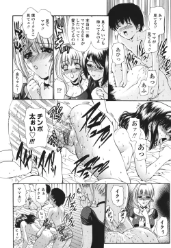 Page 177 of Hito no Tsuma - Married Woman