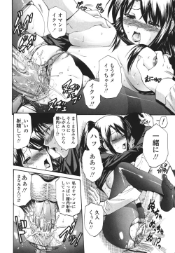 Page 33 of Hito no Tsuma - Married Woman