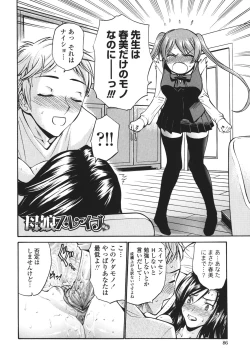 Page 89 of Hito no Tsuma - Married Woman