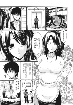 Page 8 of Hito no Tsuma - Married Woman