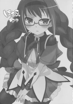 Page 2 of Homuracchu