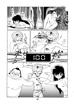 Page 14 of Tororoimo Vol. 5