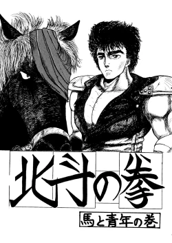 Page 18 of Tororoimo Vol. 5