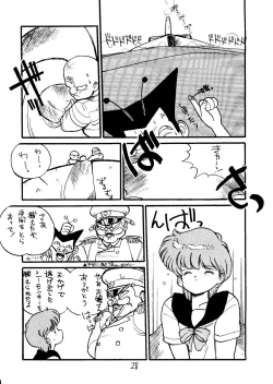 Page 27 of Tororoimo Vol. 5