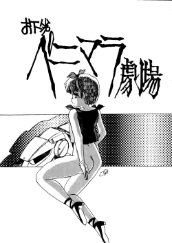 Page 38 of Tororoimo Vol. 5