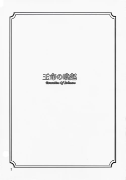 Page 2 of Oumei no Kanki