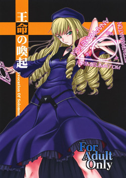 Download Oumei no Kanki