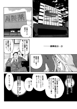 Page 11 of Shokunyuu 2