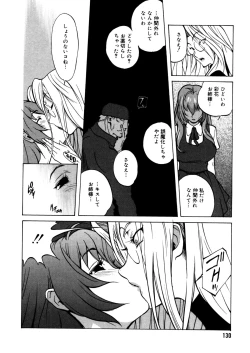 Page 125 of Shokunyuu 2