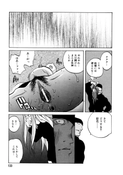 Page 128 of Shokunyuu 2