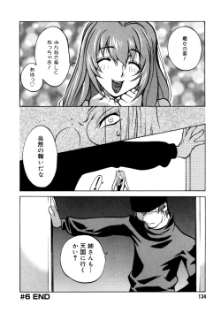 Page 129 of Shokunyuu 2