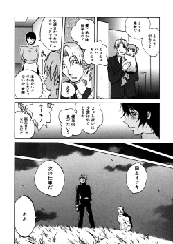 Page 150 of Shokunyuu 2