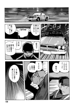 Page 153 of Shokunyuu 2