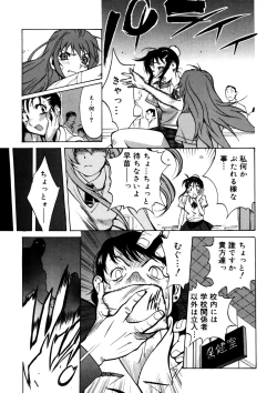 Page 36 of Shokunyuu 2