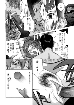 Page 43 of Shokunyuu 2