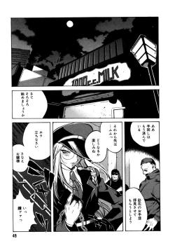 Page 48 of Shokunyuu 2