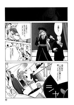 Page 61 of Shokunyuu 2