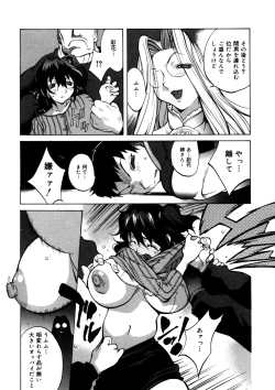 Page 77 of Shokunyuu 2