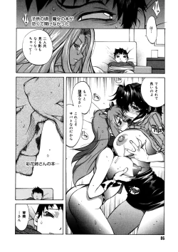 Page 83 of Shokunyuu 2