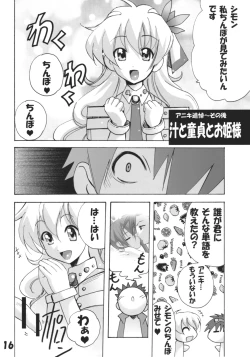 Page 15 of Inen Toppa! Drill Club