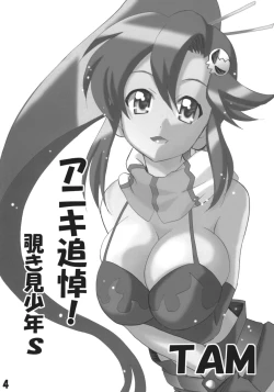 Page 3 of Inen Toppa! Drill Club