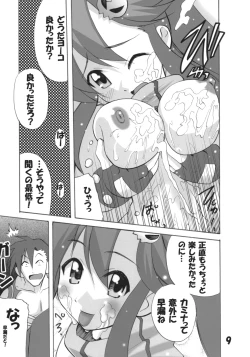 Page 8 of Inen Toppa! Drill Club