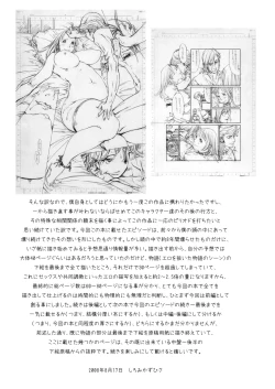 Page 30 of Naburikko 1 Final FraKctured