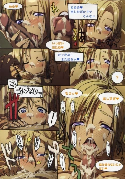 Page 3 of Sisters ~Natsu no Saigo no Hi