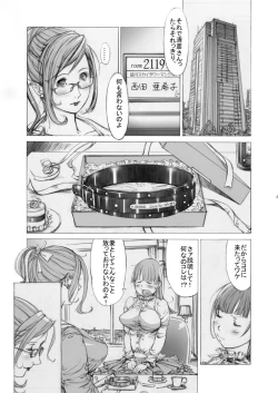 Page 4 of Naburikko 3 Final FraKcturedDL ver.