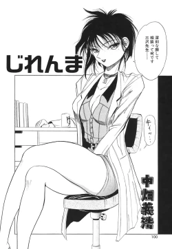 Page 101 of COMIC Hime Hyakka 1