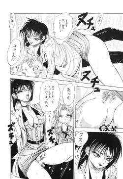 Page 115 of COMIC Hime Hyakka 1